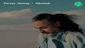 آهنگ خسته از پرواز همای