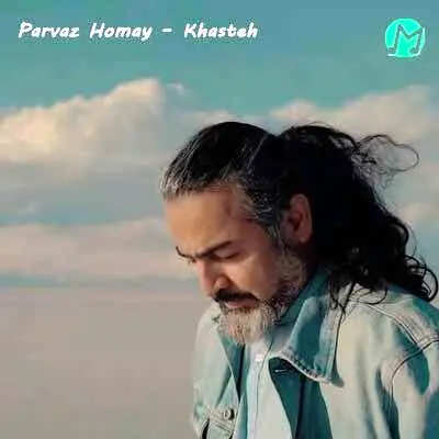 آهنگ خسته از پرواز همای