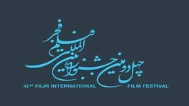 فراخوان چهل و دومین جشنواره فیلم فجر منتشر شد
