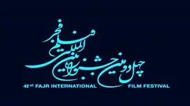 فراخوان چهل و دومین جشنواره فیلم فجر منتشر شد
