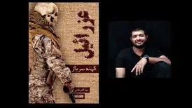 برگزیده جایزه جلال: این جایزه برای من خیالی دور بود
