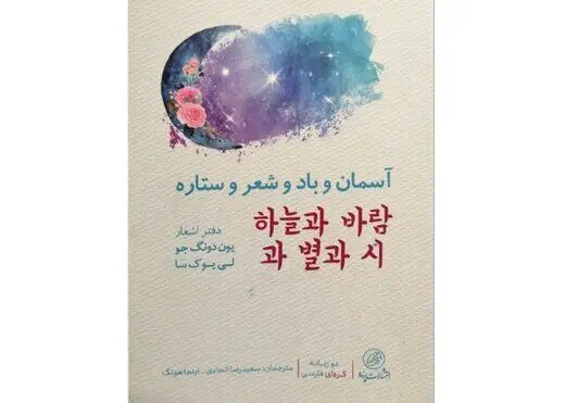 با وجود علاقه به کُره، از کتاب‌ها استقبالی نمی‌شود!
