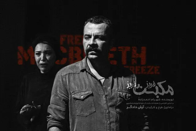 حسام منظور و محمد حاتمی هم روی صحنه‌اند
