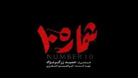 پوستر خونین یک فیلم سینمایی/ عکس
