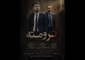 «پرومته» روی صحنه تماشاخانه هیلاج می‌رود