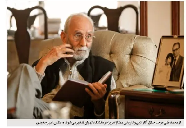 اعلام جزئیات جشن یکصدسالگی محمدعلی موحد
