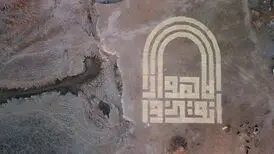 بزرگترین تابلو خطاطی جهان خلق شد