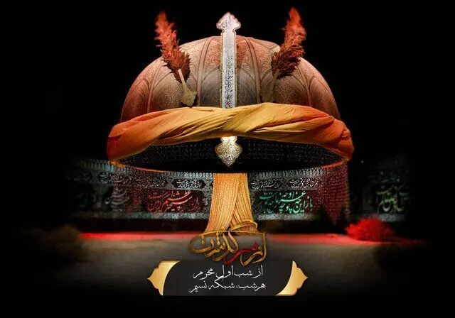 تولید «از سرگذشت» برای پخش در ایام محرم
