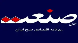ادعای توقیف مجدد روزنامه «جهان صنعت» کذب محض است

