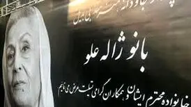 چهره بهت‌زده لیلا بلوکات در مراسم ختم ژاله علو/ ویدئو

