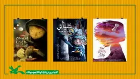 راه‌یابی سه پویانمایی کانون به جشنواره فیلم‌های کارتونی «کارتون کلاب» ایتالیا
