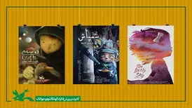 راه‌یابی سه پویانمایی کانون به جشنواره فیلم‌های کارتونی «کارتون کلاب» ایتالیا

