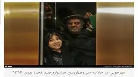 خاطره های غم‌انگیز از جشنواره فجر
