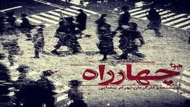 جدیدترین بهرام بیضایی/ سرگردانی سر چهارراهِ تاریخ؛ پس کِی می‌خندیم؟