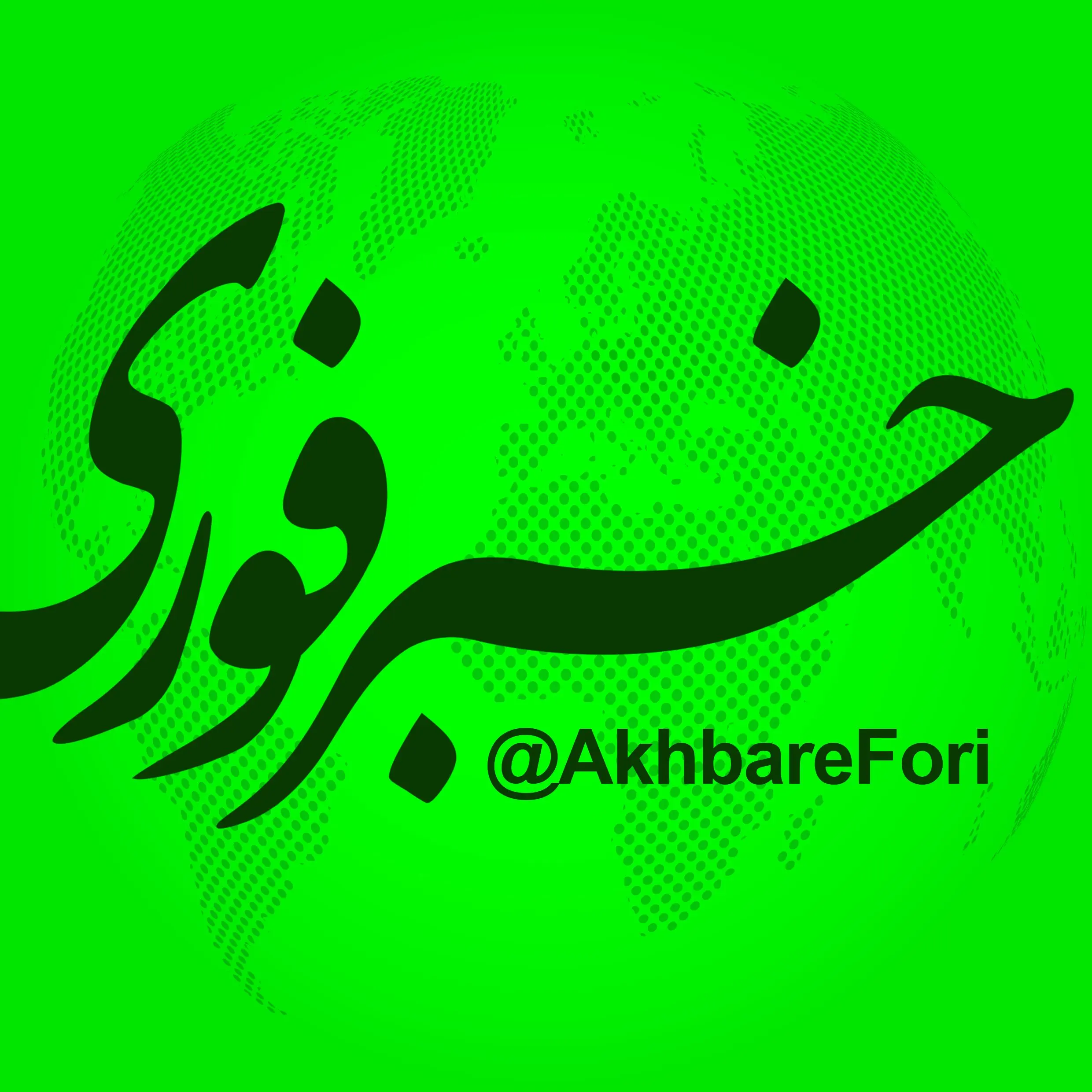 همه چیز درباره بزرگترین رسانه خصوصی ایران/خبرفوری‌های فیک چه زمانی شکل گرفتند؟