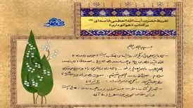 سه کتاب با تقریظ رهبری رونمایی شد
