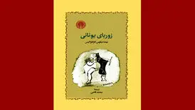 «زوربای یونانی» با صدای مهدی پاکدل شنیدنی شد
