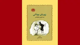 «زوربای یونانی» با صدای مهدی پاکدل شنیدنی شد
