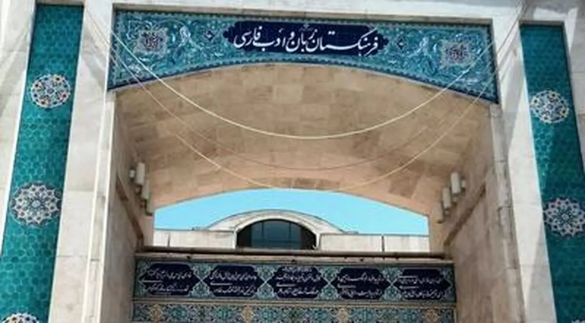 «موج‌پز» معادل فارسی «مایکروویو»
