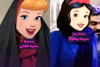 اسم ایرانی پرنسس های شرکت انیمیشن سازی دیزنی را می دانید؟