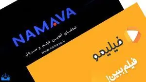 احتمال ابطال مجوز فیلیمو و نماوا